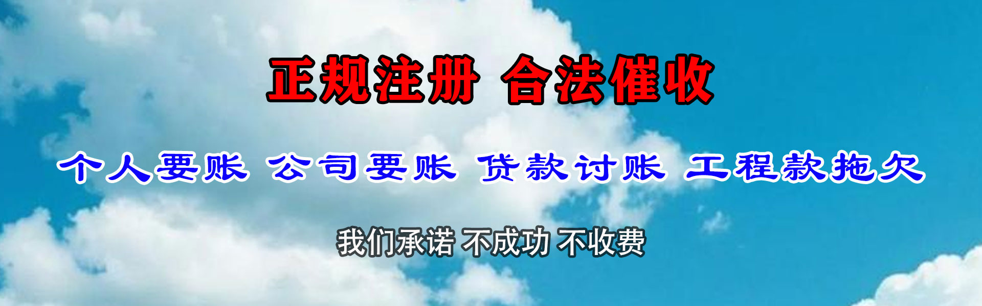 界首催收公司